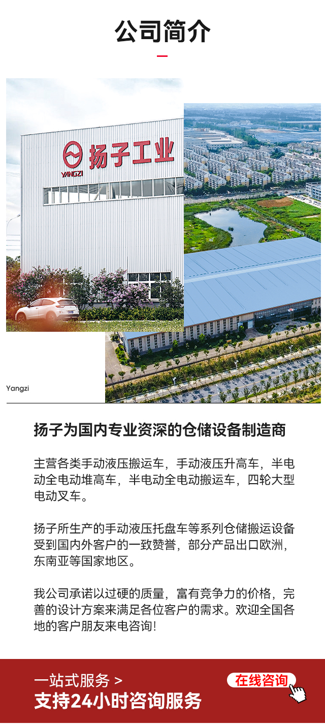 揚(yáng)子叉車(chē)簡(jiǎn)介