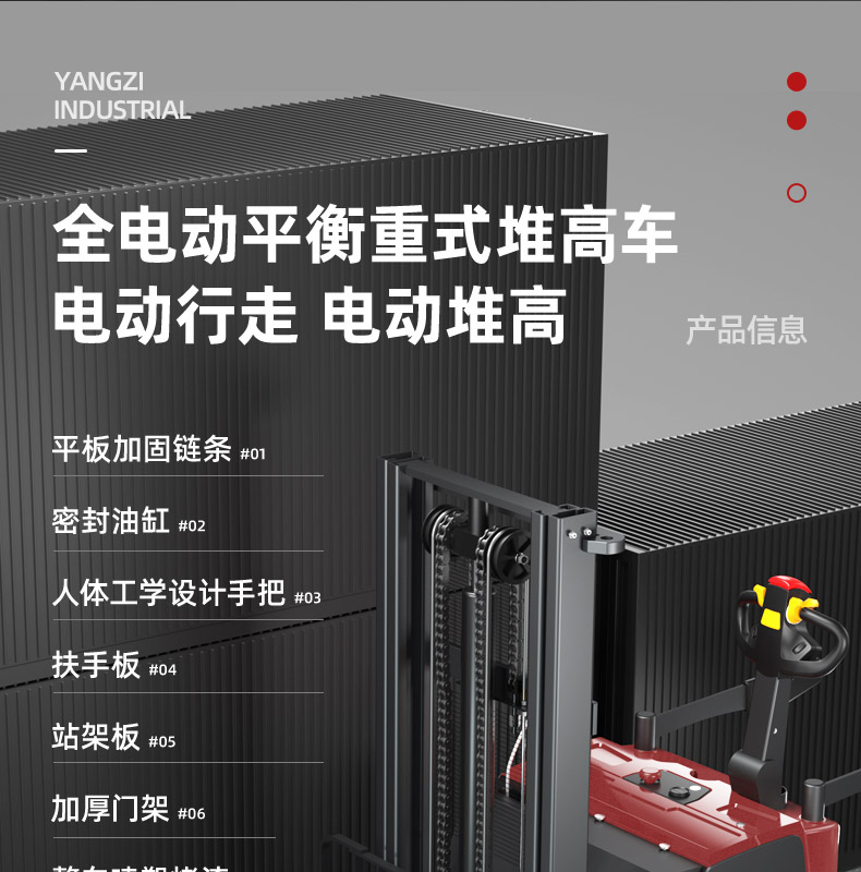 揚(yáng)子CPD搬運(yùn)車  平衡重式推高車(圖3)