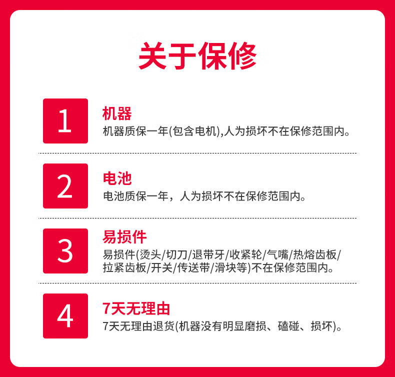 揚(yáng)子電動(dòng)打包機(jī)Z16A(圖17)