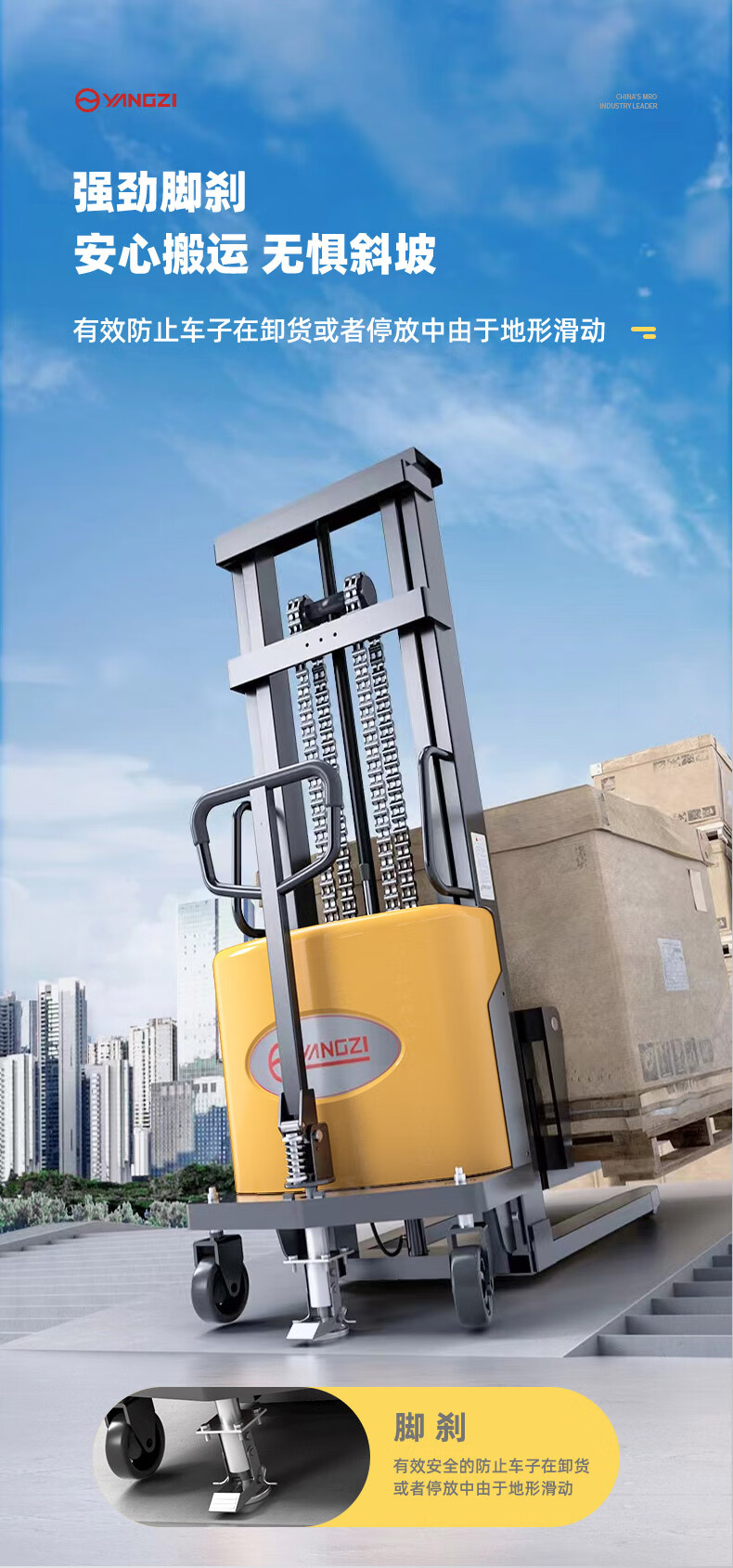 揚(yáng)子半電動(dòng)升降堆高叉車(chē)YZ-B1030載重1噸升高3米(圖5)