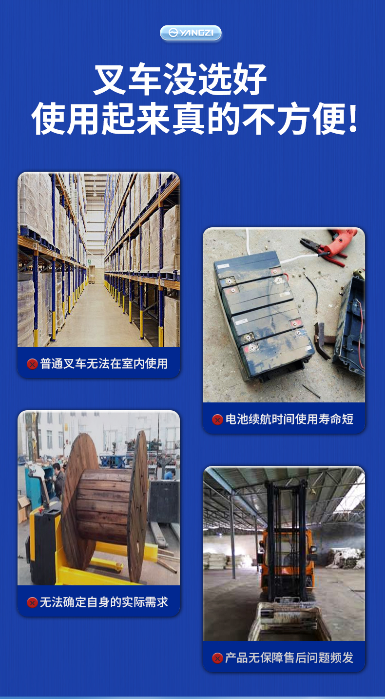 揚(yáng)子步行式堆高車(chē)YZ-PSL(圖3)