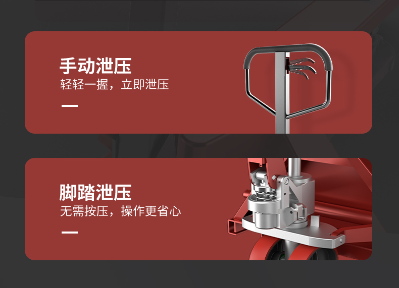 揚(yáng)子手動叉車地牛搬運(yùn)車YZ-BF(圖8)