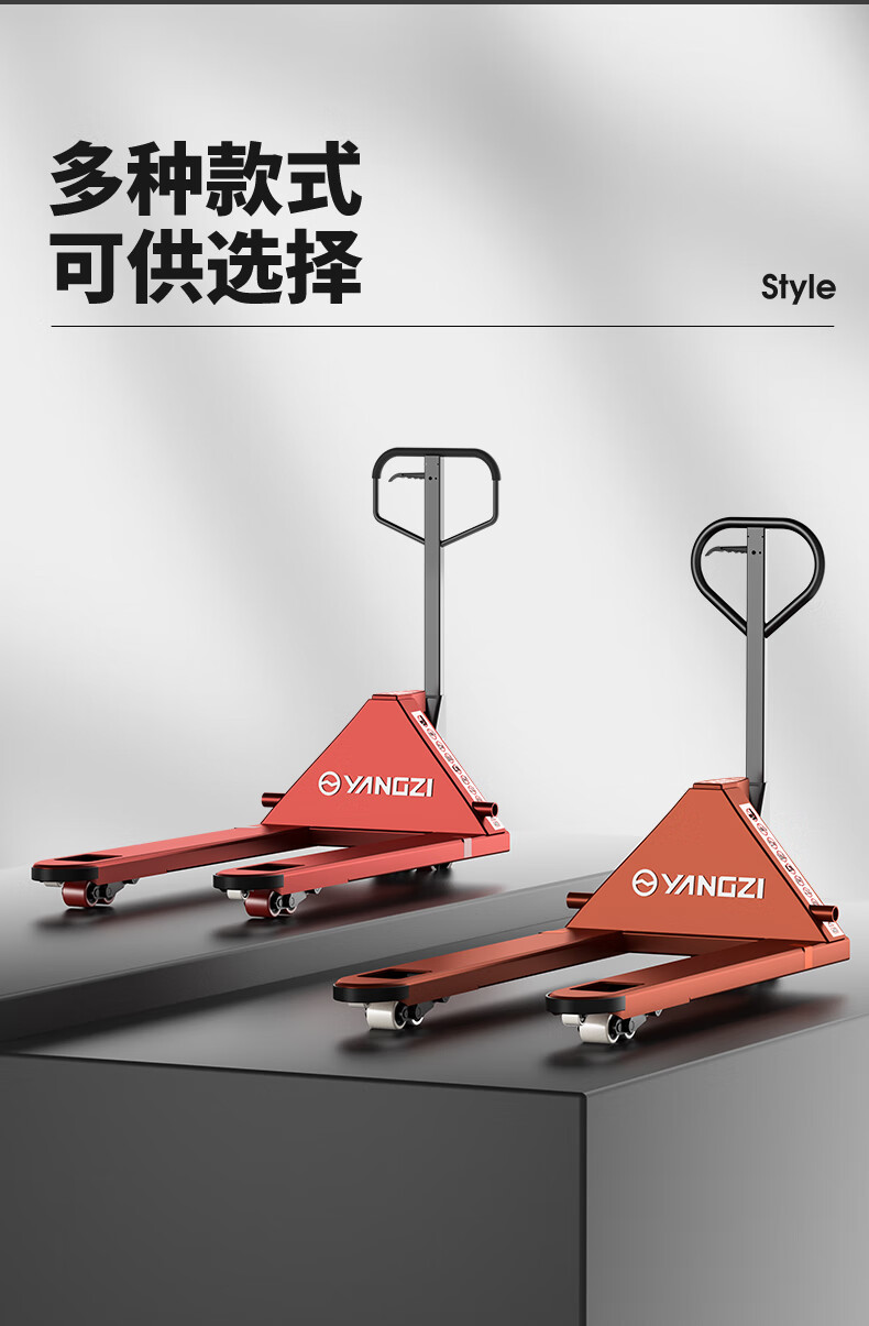 揚(yáng)子手動叉車地牛搬運(yùn)車YZ-BF(圖15)