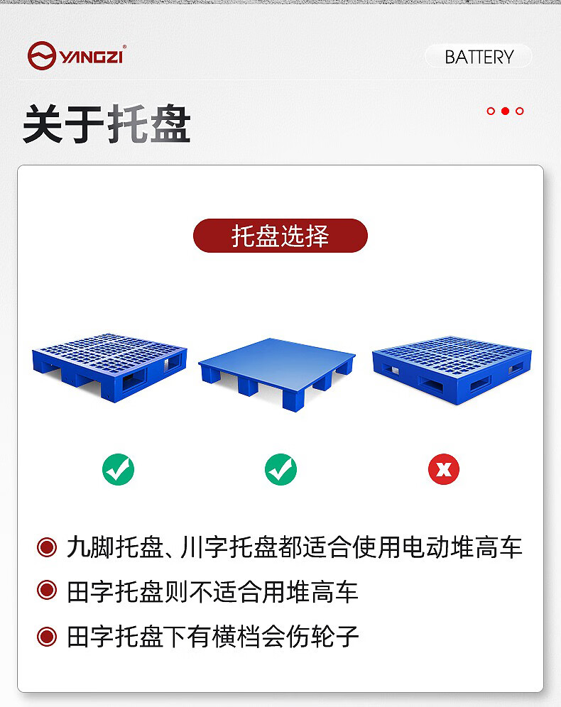 揚(yáng)子手動叉車地牛搬運(yùn)車YZ-BF(圖19)