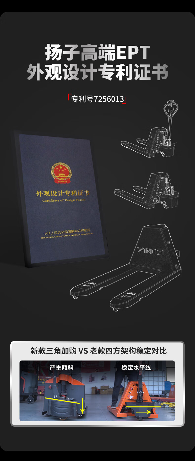 揚(yáng)子電動地牛YZ-EPT(圖5)