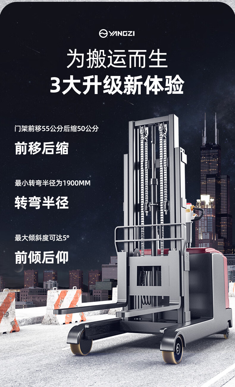 揚(yáng)子前移式站駕堆高車CQD-J(圖2)