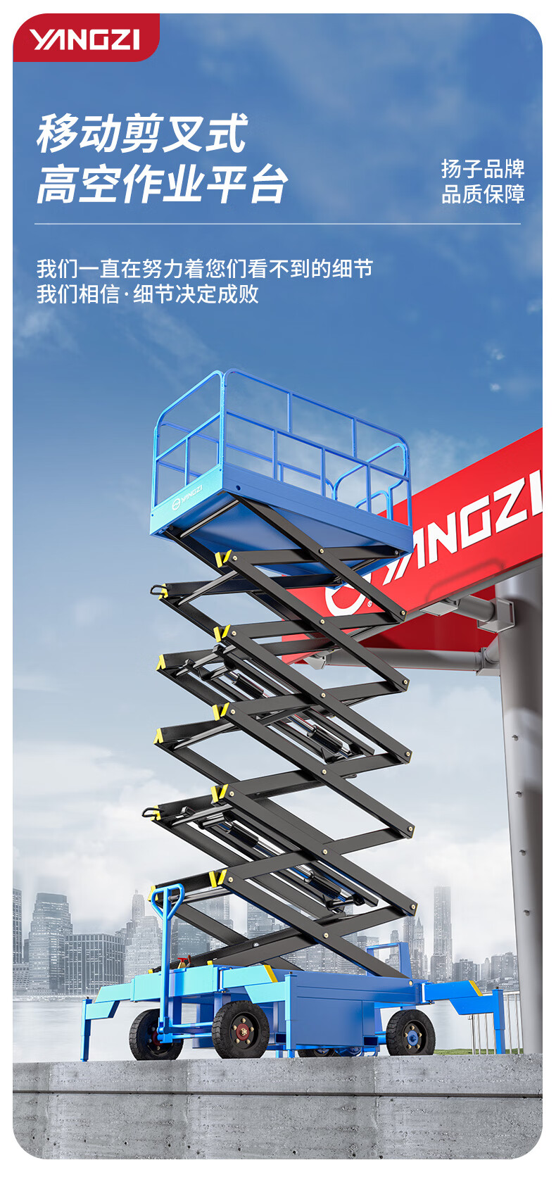 揚(yáng)子移動(dòng)剪叉式升降平臺YZ-JPL(圖1)