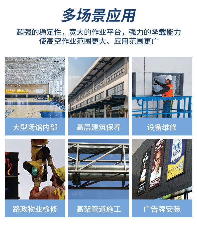 揚(yáng)子移動(dòng)剪叉式升降平臺YZ-JPL(圖7)