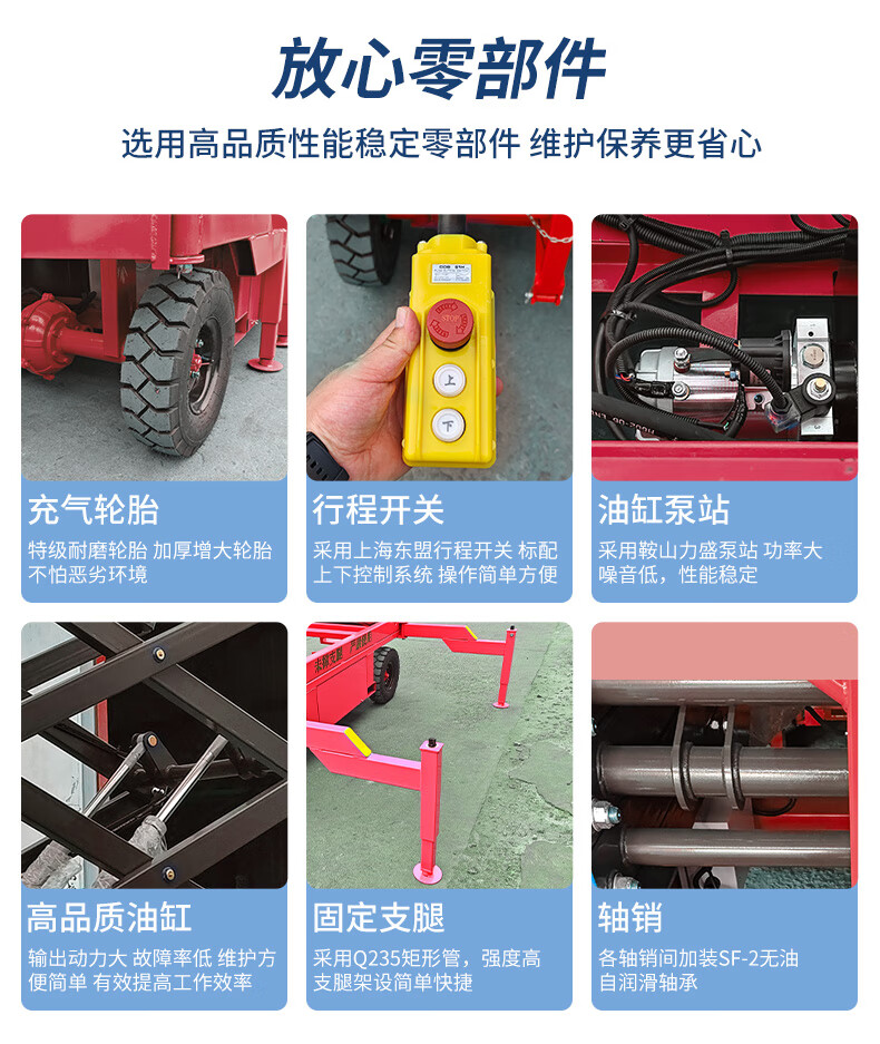 揚(yáng)子剪叉式升降平臺(tái)YZ-JPM半/全電動(dòng)款(圖5)