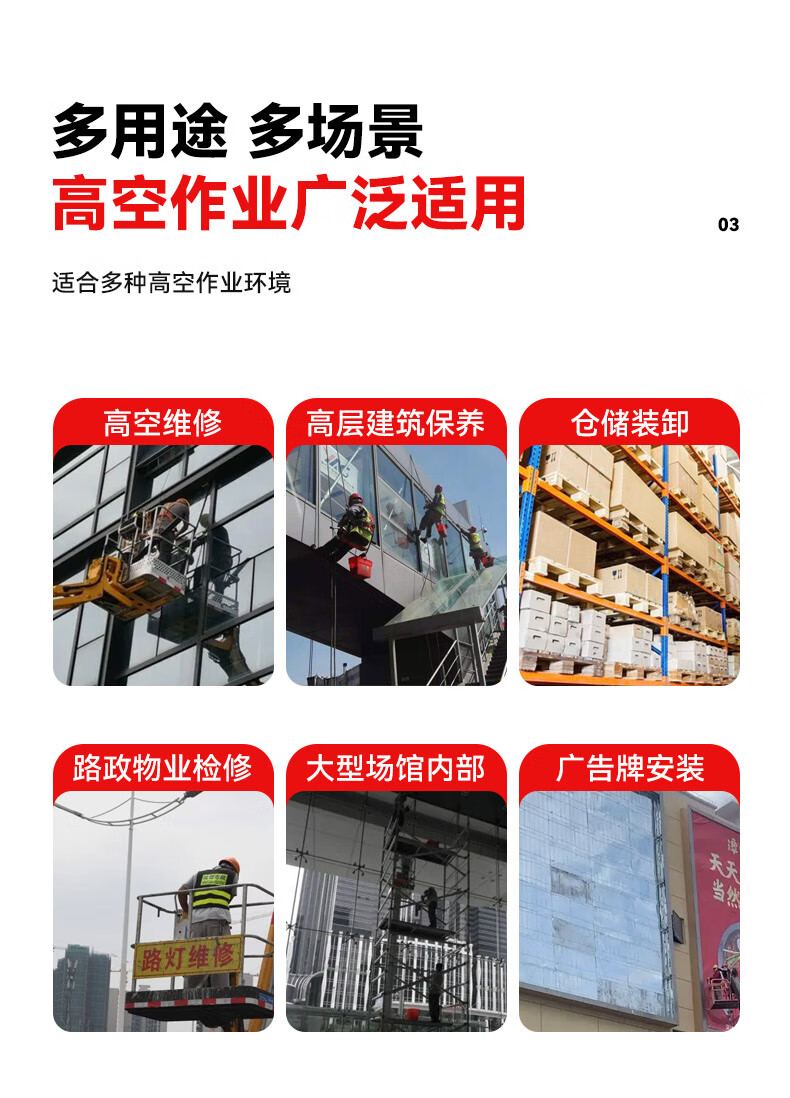 揚(yáng)子曲臂高空作業(yè)平臺(tái)YZ-V(圖5)